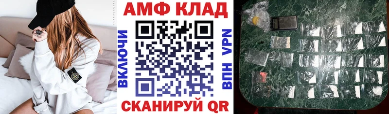 АМФЕТАМИН VHQ  где можно купить   Новохопёрск 