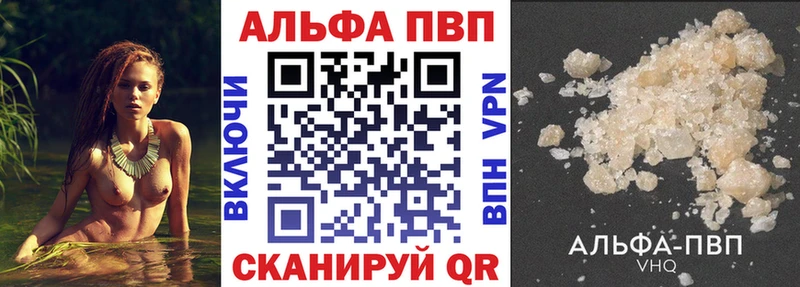 A-PVP кристаллы  Новохопёрск 