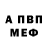 Амфетамин VHQ Anastasiia PURE