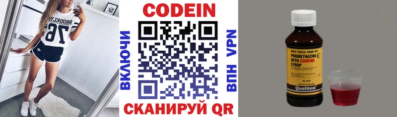 Кодеин напиток Lean (лин)  закладка  Новохопёрск 