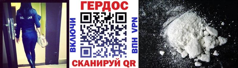 ГЕРОИН хмурый  Новохопёрск 