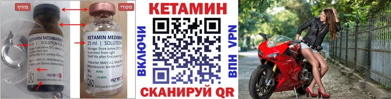 omg как зайти  сколько стоит  Новохопёрск  КЕТАМИН ketamine 