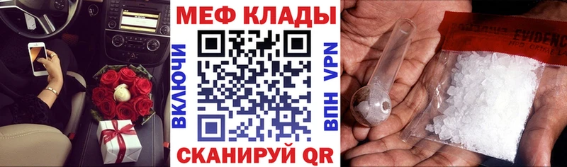 наркошоп  Новохопёрск  Мефедрон VHQ 