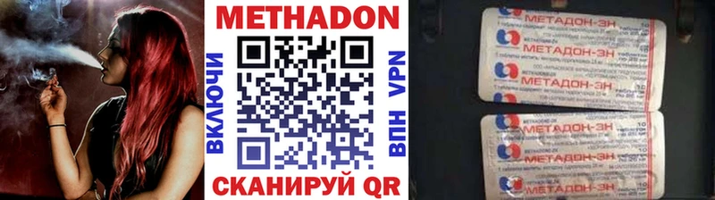 МЕТАДОН VHQ  где продают наркотики  Новохопёрск 