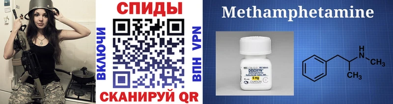 МЕТАМФЕТАМИН Methamphetamine Новохопёрск